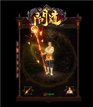 天龙八部私服暗灵王攻略